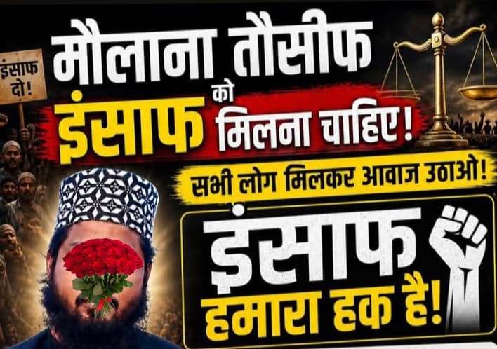 RazviRamzan's tweet photo. मौलाना तौसीफ मज़हरी को इंसाफ मिलना चाहिए।
#Justice4TauseefMazhari
@RazviRamzan 
@MalikQamruzzam1 https://t.co/l8PnbPLH41