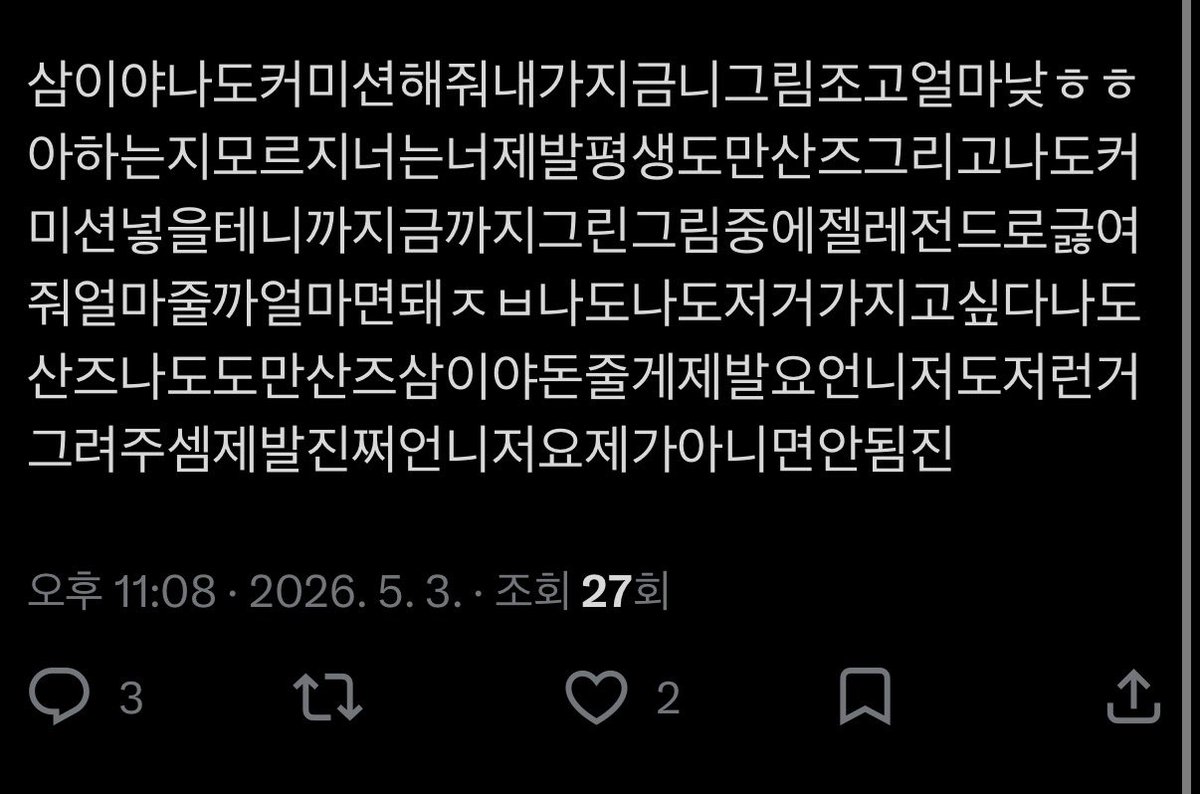 연 tweet media