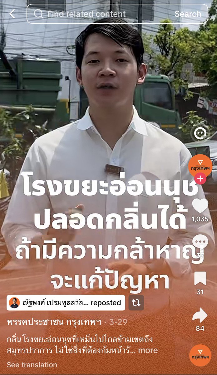 ปี 23 - พูดเรื่องขยะ
ปี 24 - ยังคงพูดเรื่องขยะอ่อนนุช
ปี 25 - ก็ยังพูดเรื่องขยะอ่อนนุชต่อไม่หยุด
ปี 26 - เดือน 3 ก็ยังสู้เรื่องขยะอ่อนนุชต่ออีก

แต่สำหรับนางแบกและทัวร์ติ่งชัชชาติ aka ทัวร์สมมุติเทพนั้น 

- พรรคส้มมันรัน Negetive แคมเปญ
- พรรคส้มชอบพูดใกล้วันเลือกตั้ง
-