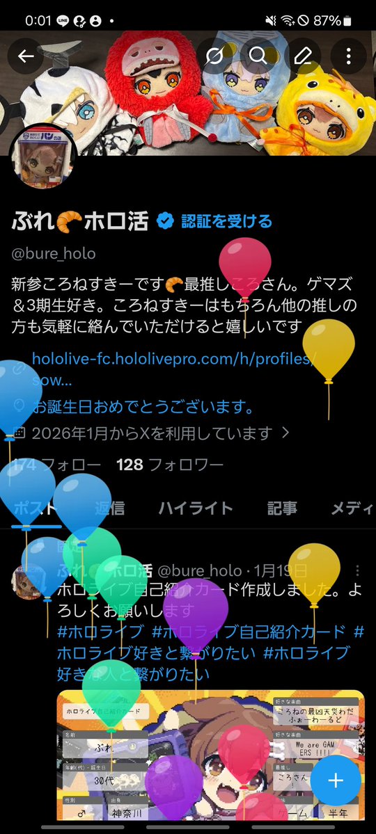 ぶれ🥐ホロ活 tweet media
