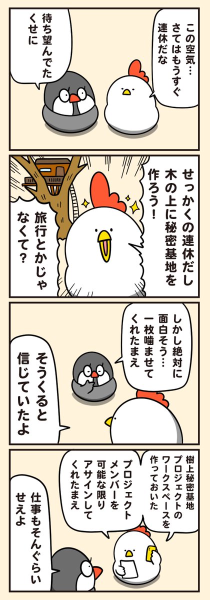 毎日でぶどり🐔🐤 tweet media