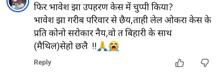जन चेतना मंच ( @justiceforbhaweshjha.) tweet media