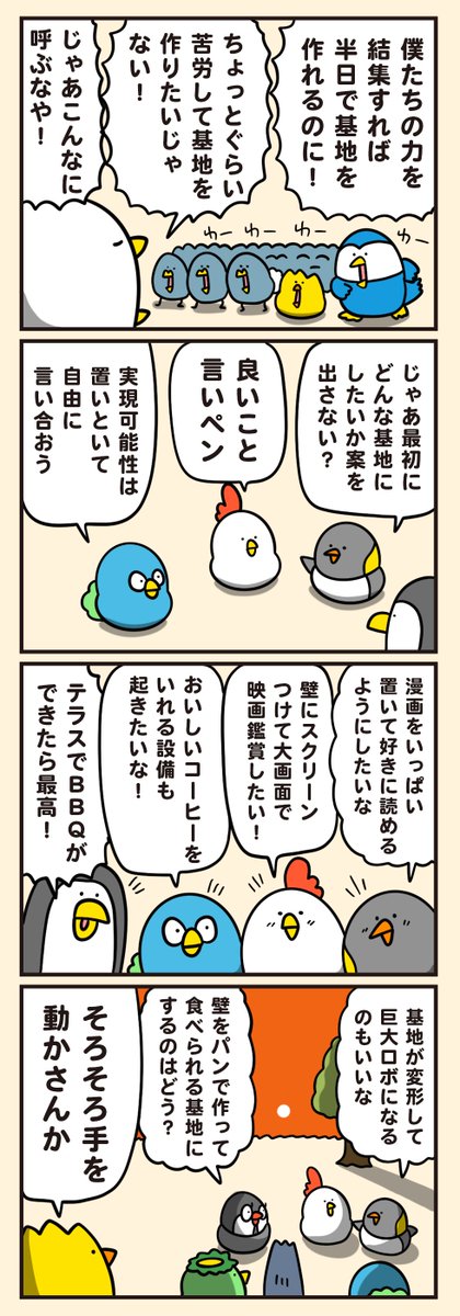 毎日でぶどり🐔🐤 tweet media
