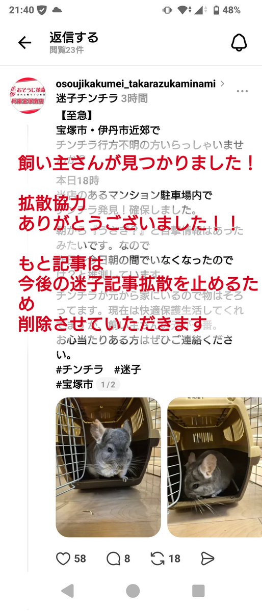 naoko tweet media