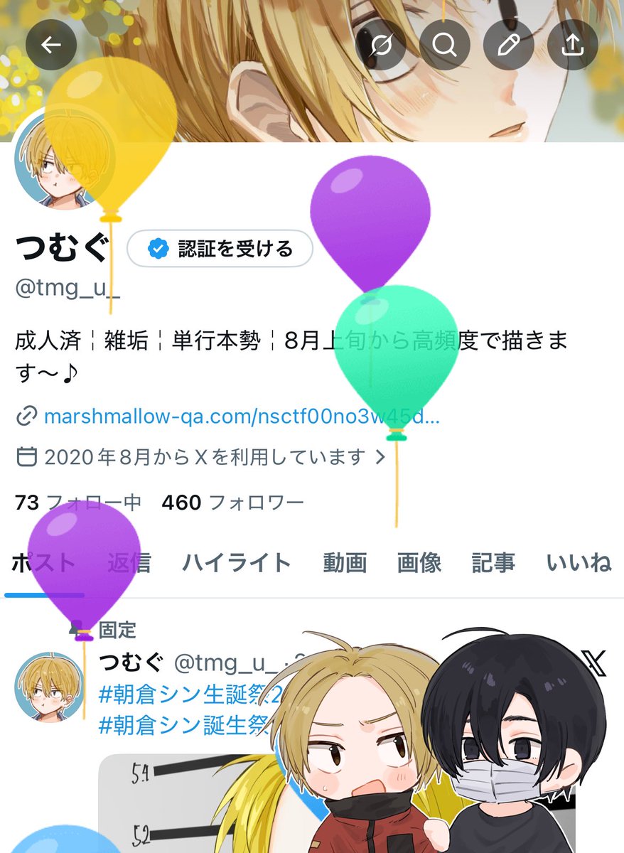 つむぐ tweet media