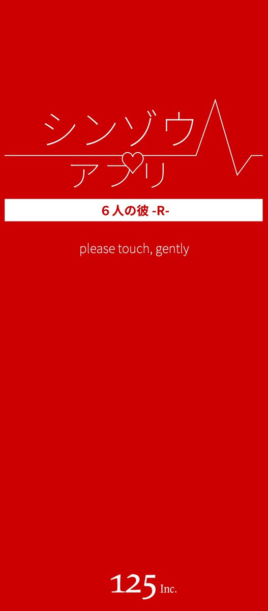 UX_XU5500's tweet photo. ぜんっぜん攻略できにゃい。。
#木村良平 さん
#シンゾウアプリ
わたしの機種はﾄﾞｸﾝﾄﾞｸﾝしないから
少しだけさみしいの https://t.co/2AXqrRCoKY
