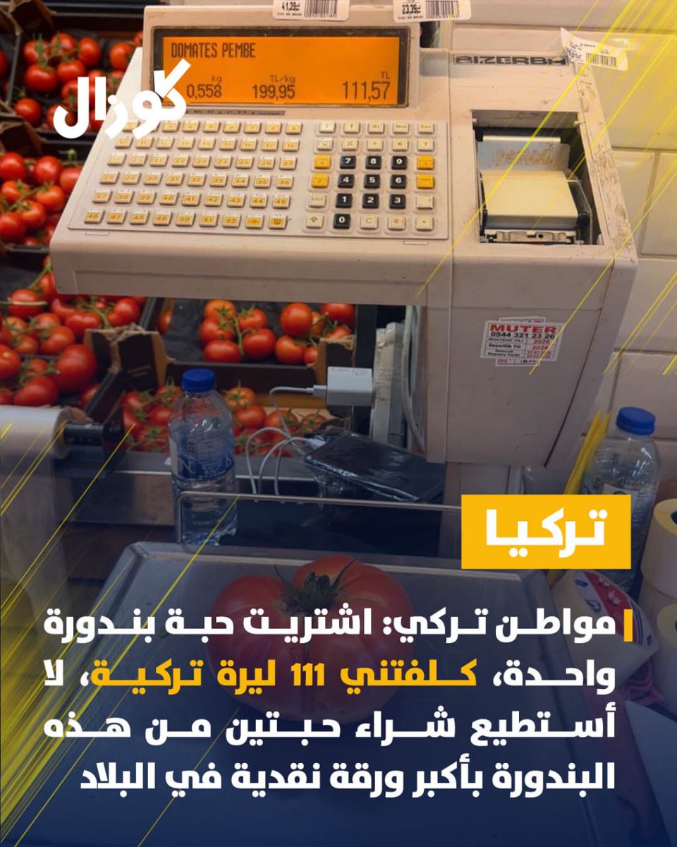 كوزال tweet media