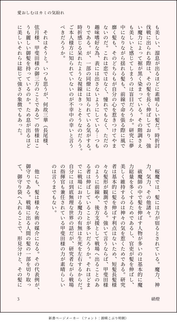 硝燈(らんぷ)@5/6まで鍵開け tweet media