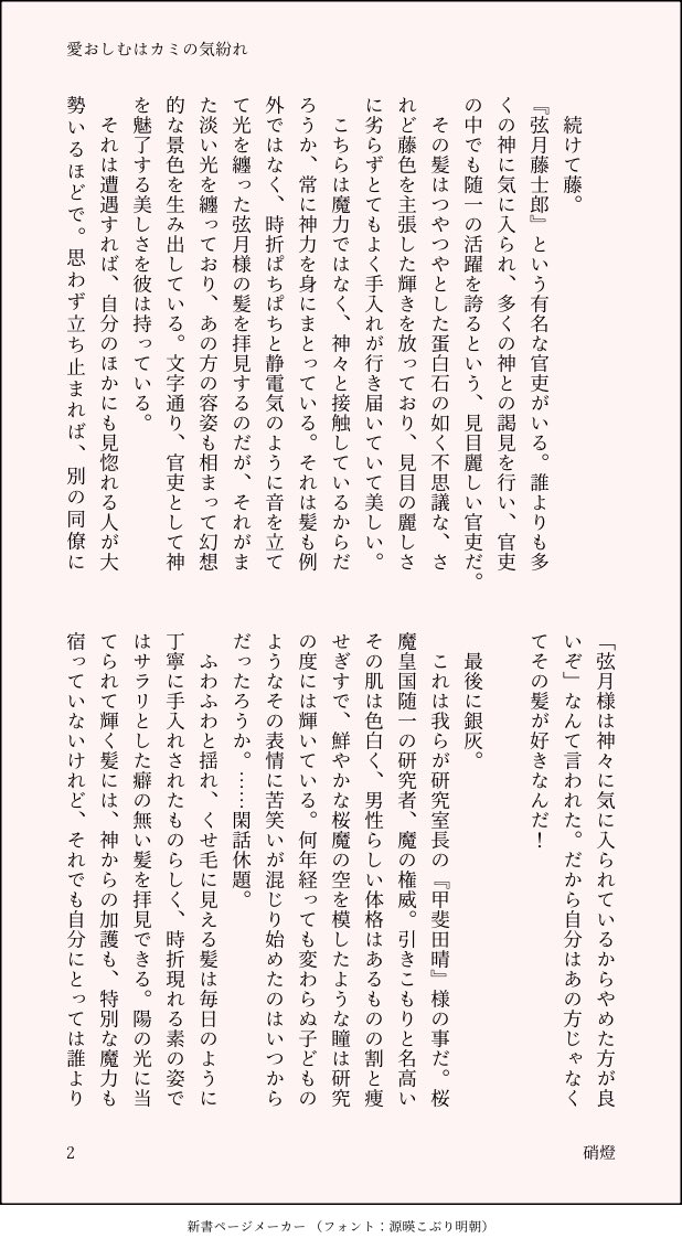 硝燈(らんぷ)@5/6まで鍵開け tweet media