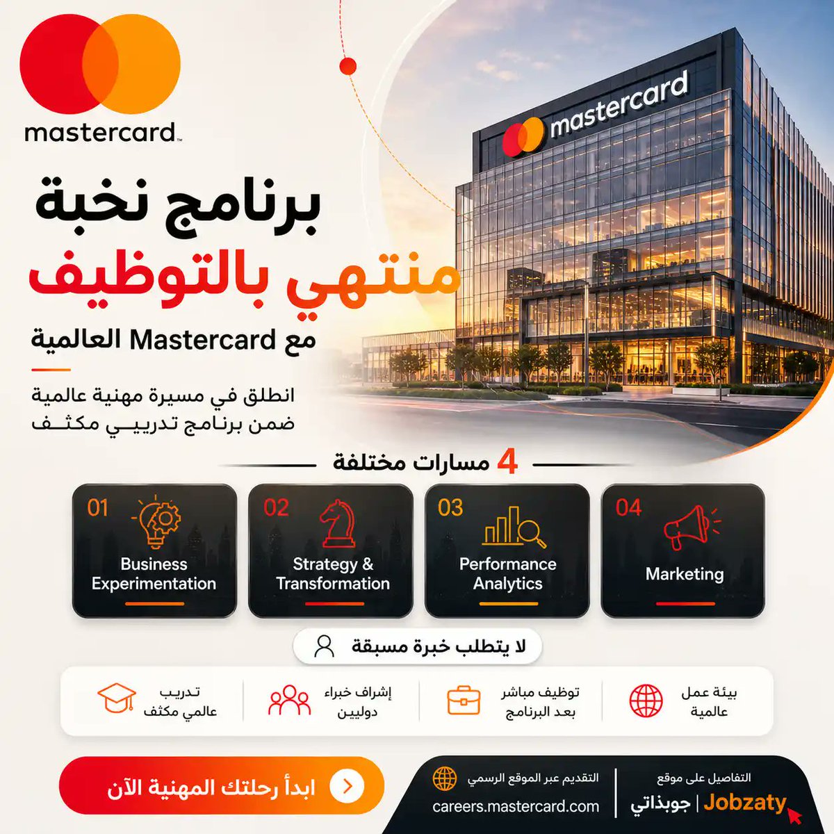 JobZaty | جوبذاتي tweet media