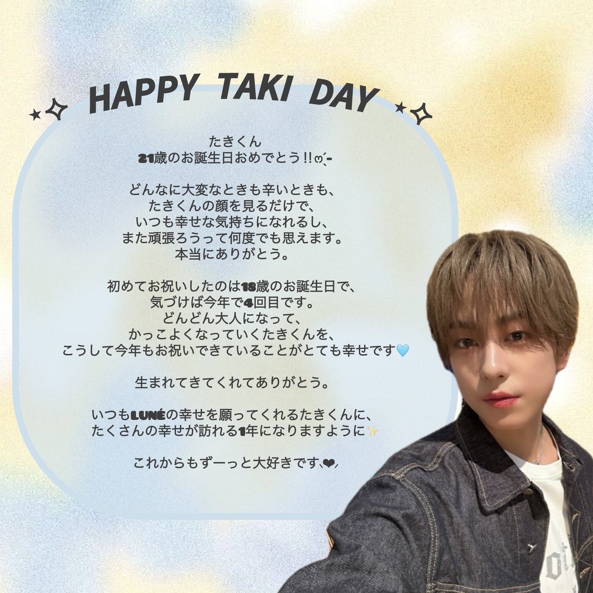 ⋆⟡ 𝙃𝘼𝙋𝙋𝙔 𝙏𝘼𝙆𝙄 𝘿𝘼𝙔 ⋆⟡

たきくんにとって、21歳も幸せいっぱいの1年になりますように🪽❤︎

#HAPPY_TAKI_DAY
#TAKI #andTEAM_TAKI #타키