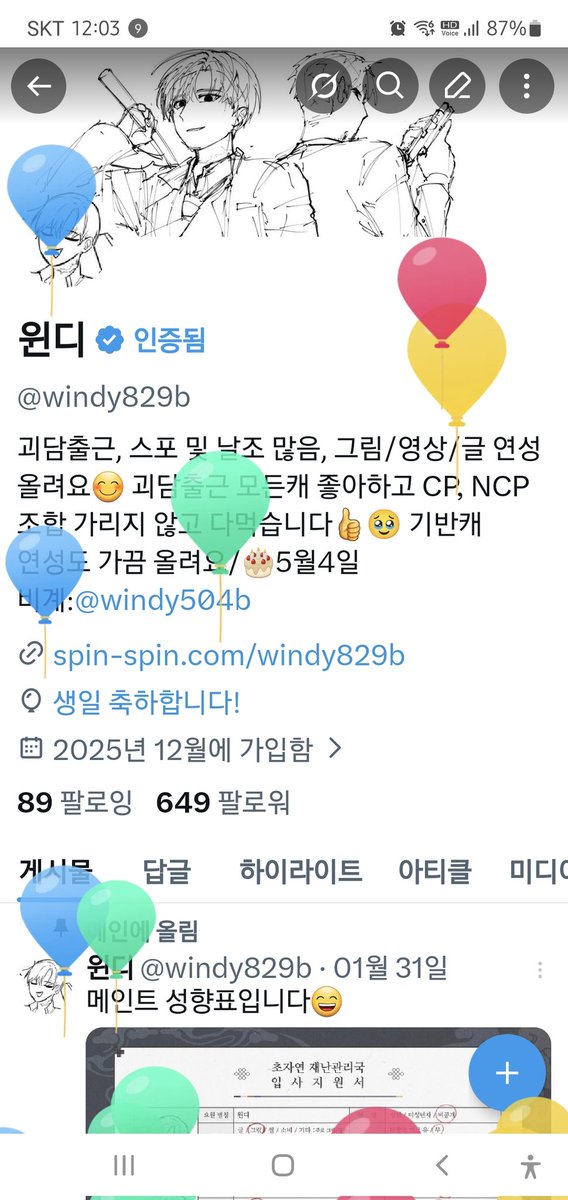 윈디 tweet media