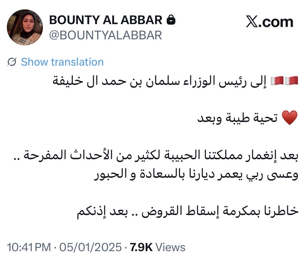 عاشق البحرين🇸🇦🇧🇭 tweet media