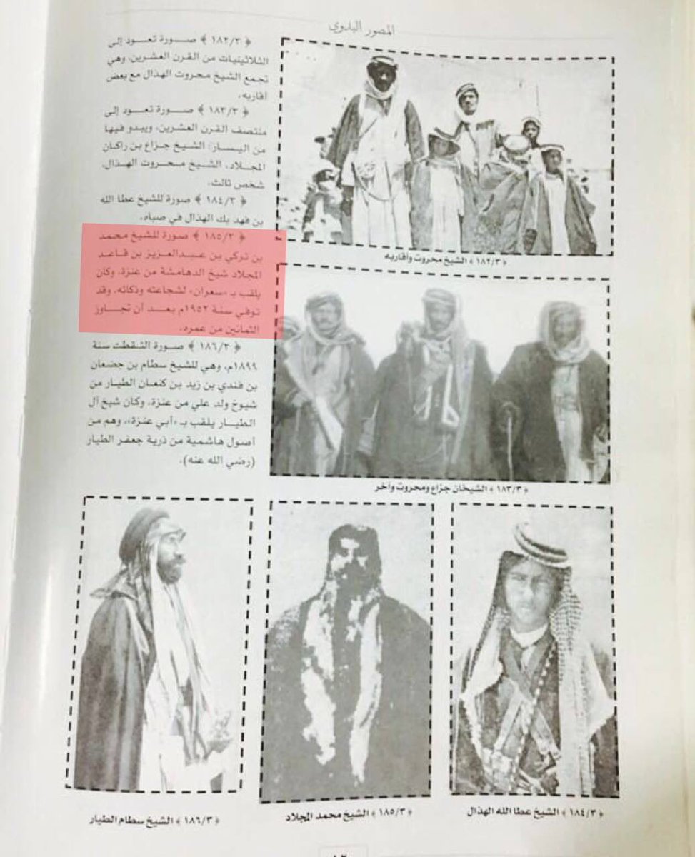 رُمح سلامة tweet media