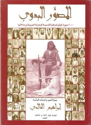 رُمح سلامة tweet media