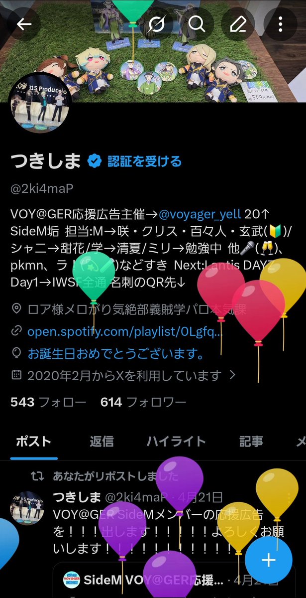 つきしま tweet media