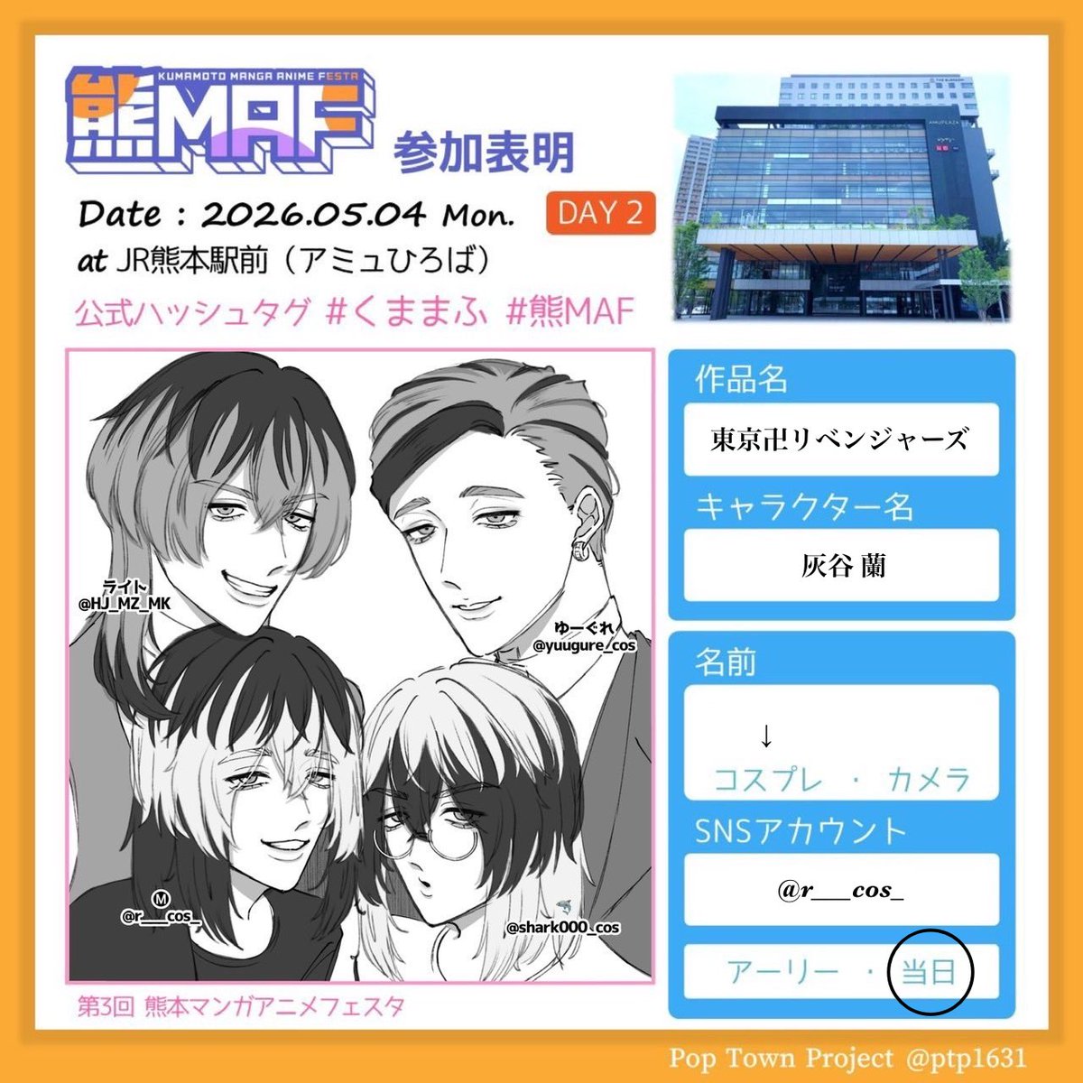 🅜 @ 5/4熊まふ tweet media
