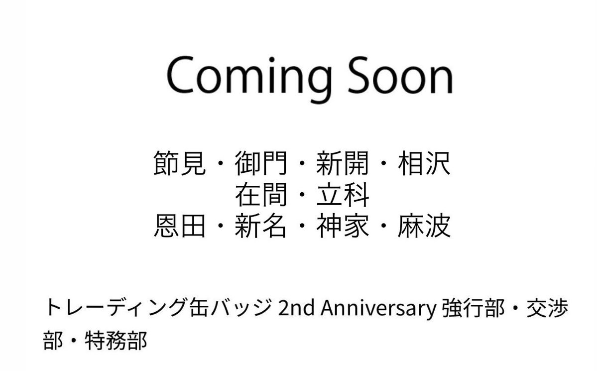 神楽 tweet media