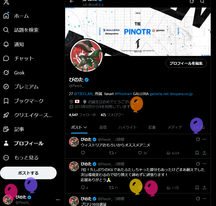 ぴのた tweet media