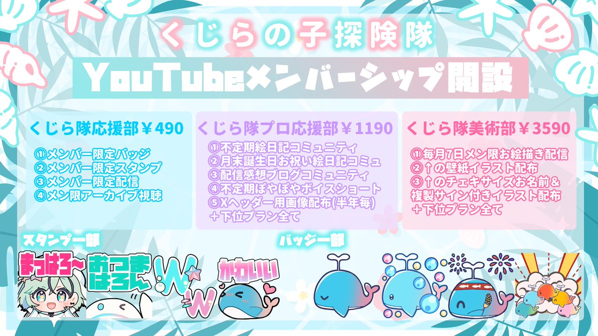 夏渚まはろ🐳🫧パレプロ tweet media