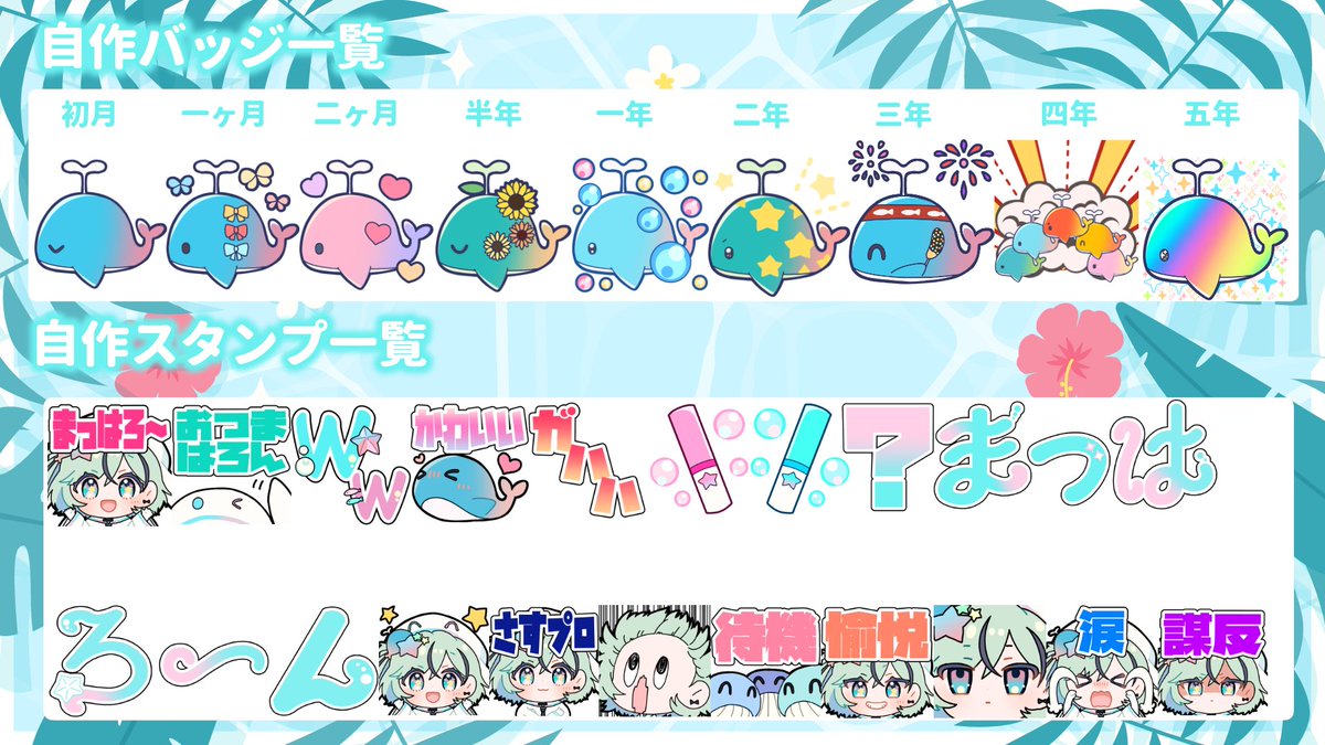 夏渚まはろ🐳🫧パレプロ tweet media