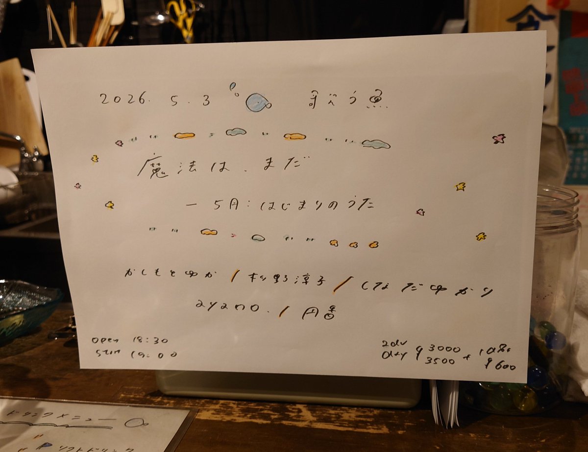 杉分(すぎわけ) tweet media