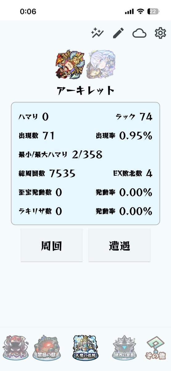 マッペ tweet media