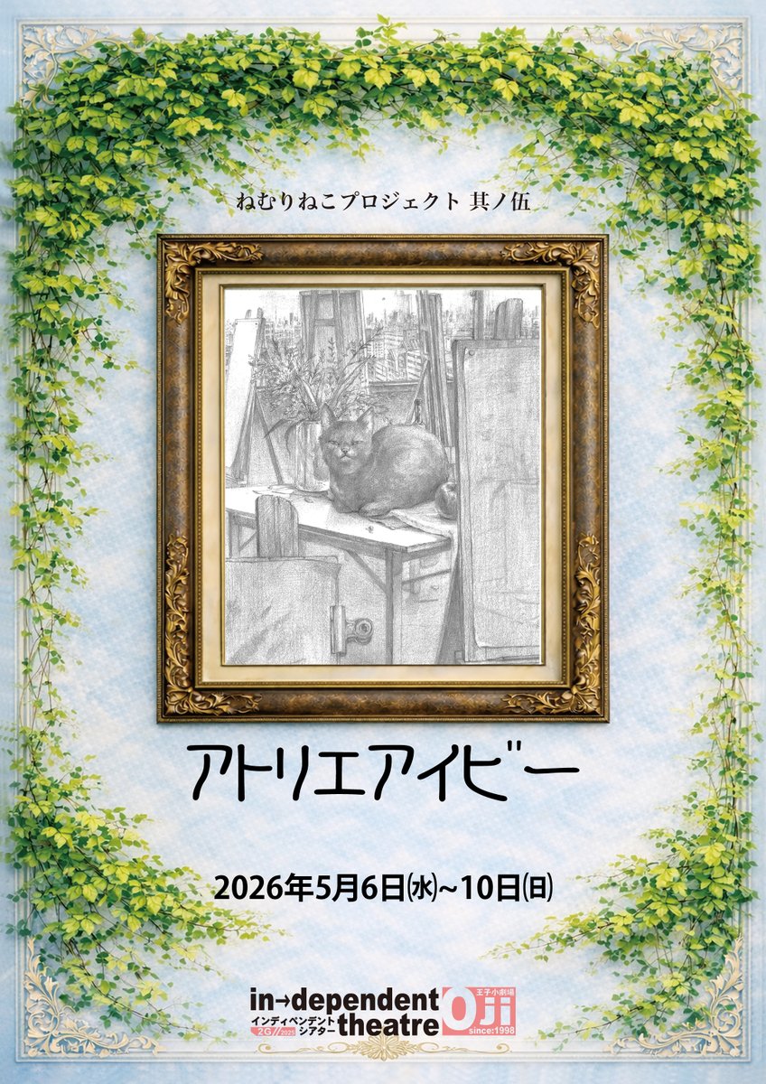 ねむりねこプロジェクト tweet media