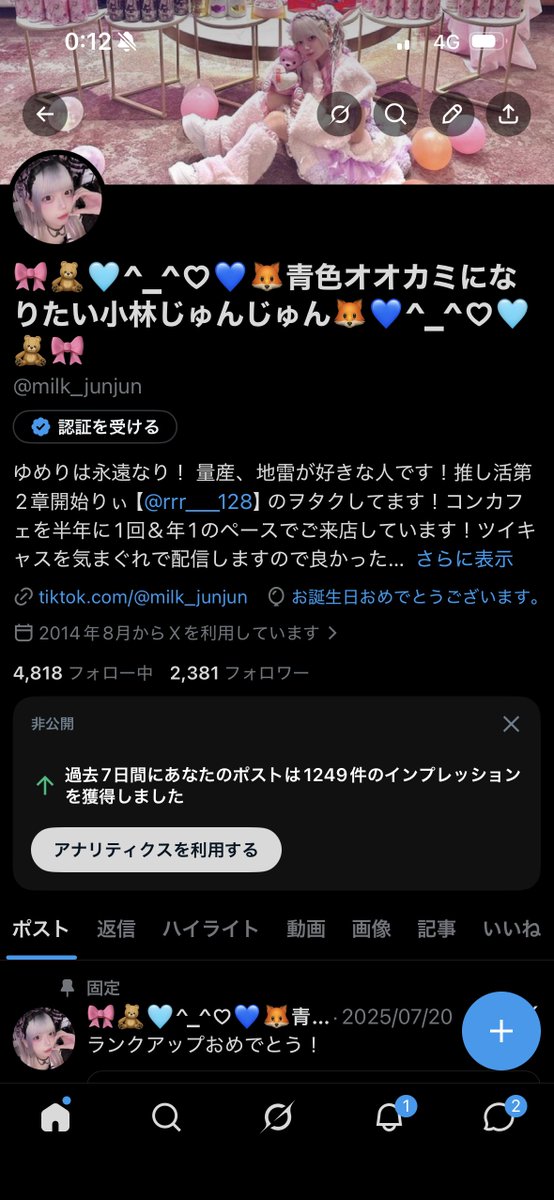 🎀🧸🩵^_^♡💙🦊青色オオカミになりたい小林じゅんじゅん🦊💙^_^♡🩵🧸🎀 tweet media