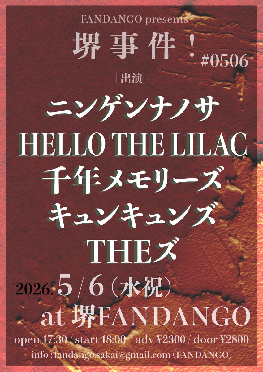 ムクモトツバサ　ニンゲンナノサ tweet media