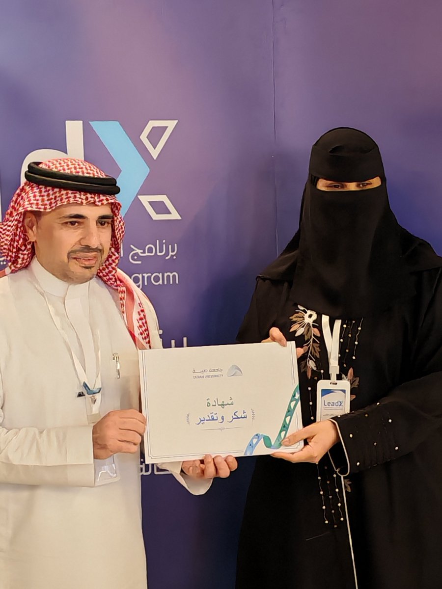 fekrhub's tweet photo. اختتمنا في فكر هب استضافة برنامج LeadX بالتعاون مع جامعة طيبة 
برنامج قيادي تطبيقي لطلبة الدراسات العليا، يحاكي بيئة العمل المؤسسي من خلال تحديات واقعية، صناعة قرار، والعمل ضمن فرق
نفخر في فكر هب باستضافة مثل هذه المبادرات النوعية، ودعم تطوير الكفاءات القيادية

#فكر_هب #LeadX https://t.co/UbHSgWRGQA