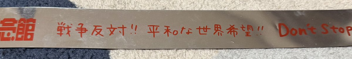 三浦誠・赤旗社会部長🍉編集センター tweet media