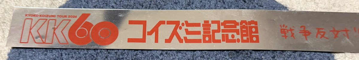 三浦誠・赤旗社会部長🍉編集センター tweet media