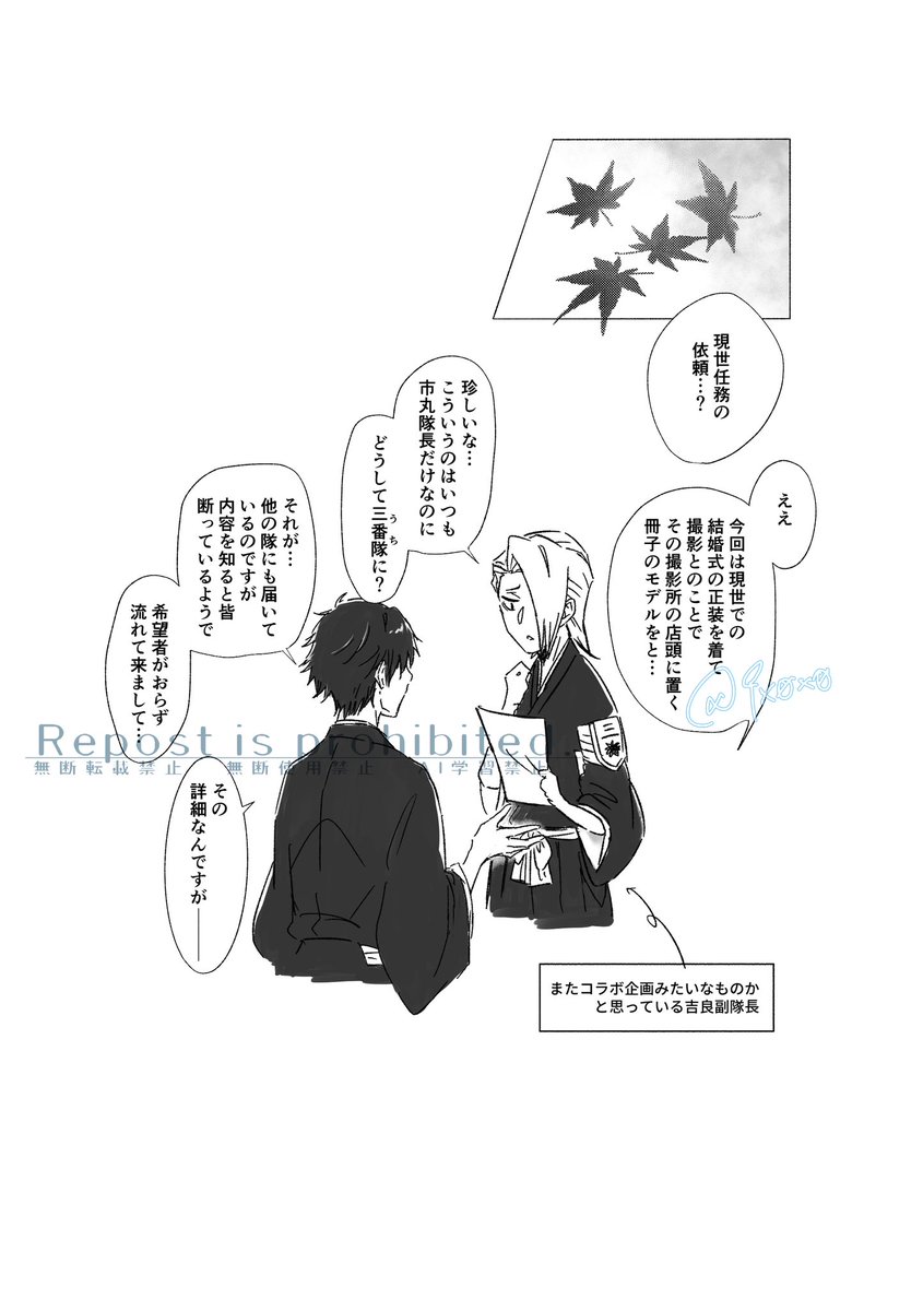 9x0x0_2's tweet photo. 新刊 漫画サンプル(1/3)
今回テーマのイラストに補足として(？)入れたかった&amp;描きたかっただけなので漫画としてはだいぶ手抜き…背景全然なくてほんと二人だけの世界になりましたが
→続きはツリーへ https://t.co/7yc2xYvVHx