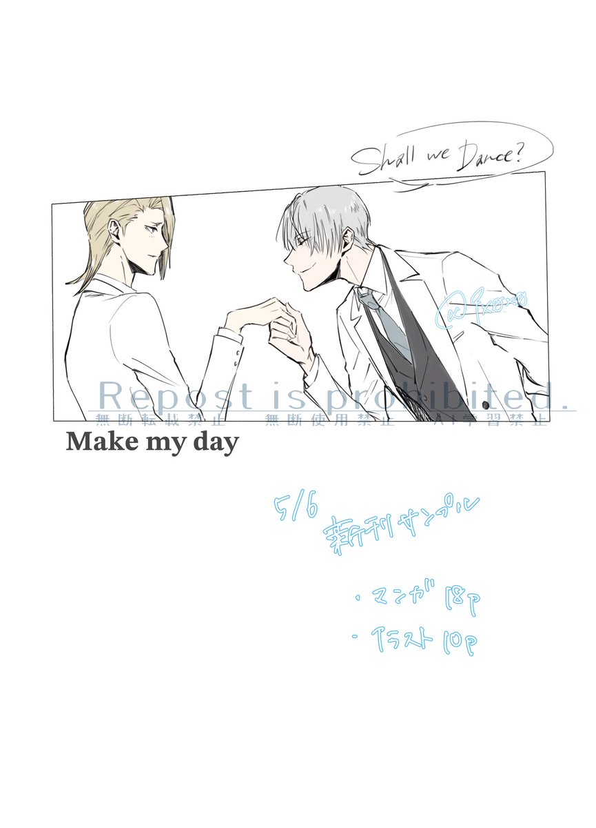 9x0x0_2's tweet photo. 新刊 漫画サンプル(1/3)
今回テーマのイラストに補足として(？)入れたかった&amp;描きたかっただけなので漫画としてはだいぶ手抜き…背景全然なくてほんと二人だけの世界になりましたが
→続きはツリーへ https://t.co/7yc2xYvVHx