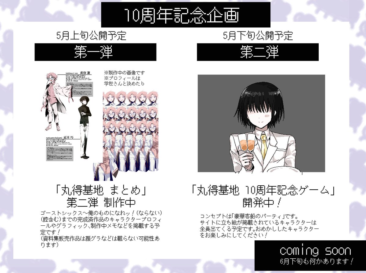 丸得基地 tweet media
