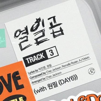 wonpil to feature in jinyoung’s upcoming mini album 🥹

“열일곱 (literal trans: seventeen”
lyrics by: park jinyoung, wonpil