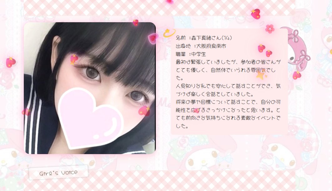 あおい みゆ tweet media