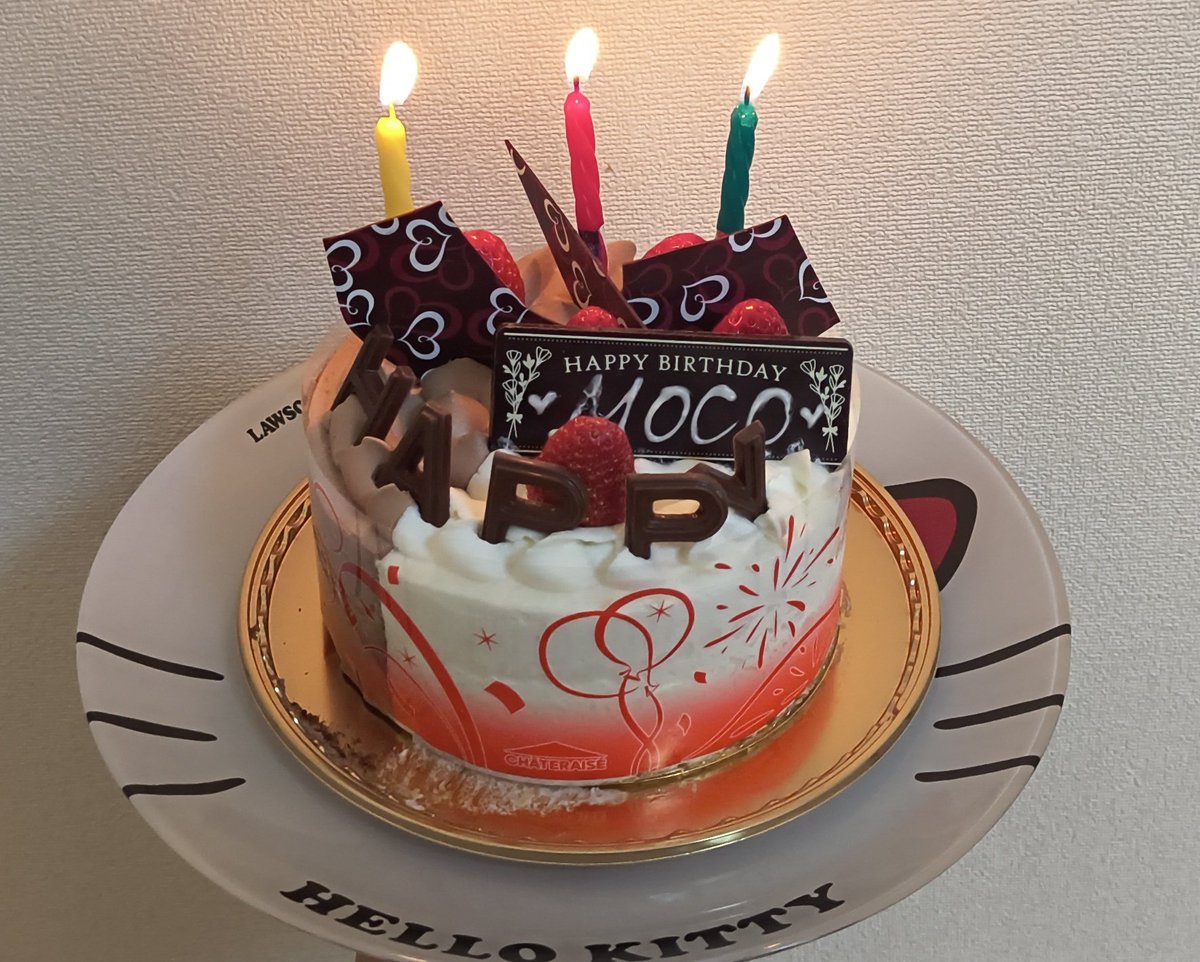 妹が買ってきてくれました🤲感謝明日食べよう😊🙏ありがとう。MOCOってちゃんとしてる！わかってるなぁ😂