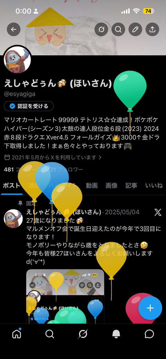 えしゃどぅん🍻 (ほいさん) tweet media
