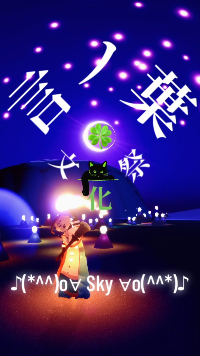 CrowStellar999's tweet image. #Sky 孤島のならいのエリアで行われた[言ノ葉🍀文化祭]というイベントに参加してきました✌︎('ω')✌︎
私は主に参加された方々が作られたシェアスペースを見て回ったりグループに入れて頂き演奏を聴かせて頂いたりしてました…夜空の下で聴く演奏はとても素晴らしい🥰