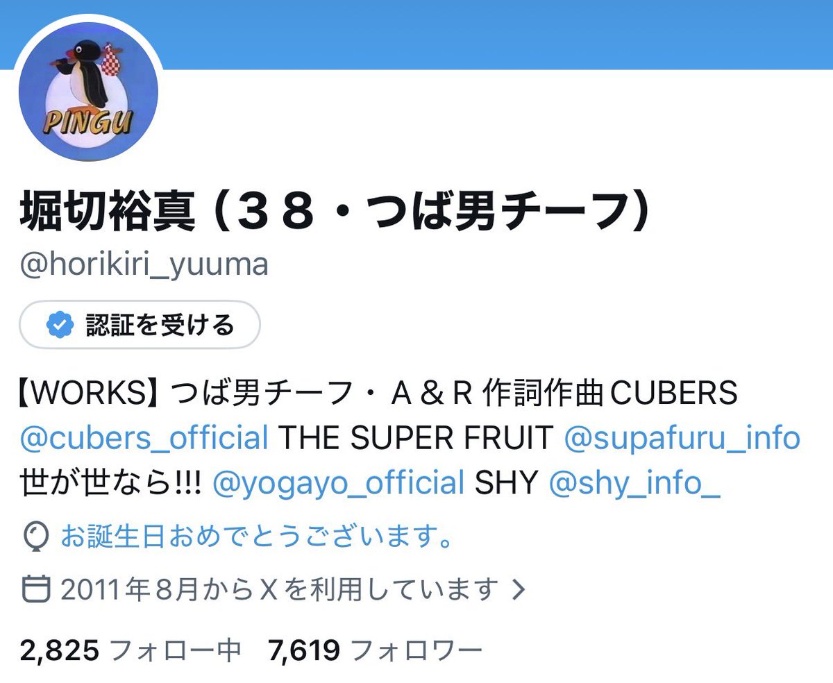 堀切裕真（３８・つば男チーフ） tweet media
