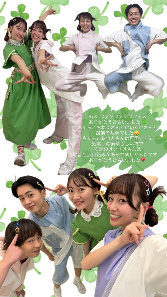 sayayan817's tweet photo. 今日もありがとうございました！🎈
沢山のお友達に楽しんで頂けてとっても素敵な時間でした✨
私は明日で千秋楽となりますが、あと6公演皆さんにとって素敵な休日になるよう頑張ります！❤️‍🔥
#ファンファンフェス
#おかあさんといっしょ https://t.co/1fpZYIUrJo