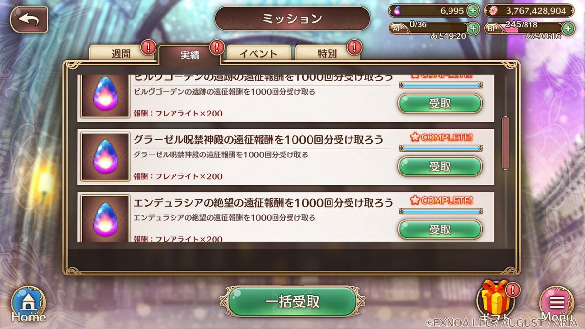 アレス.exe.r 5/4・秘跡を索めて【花11】 tweet media