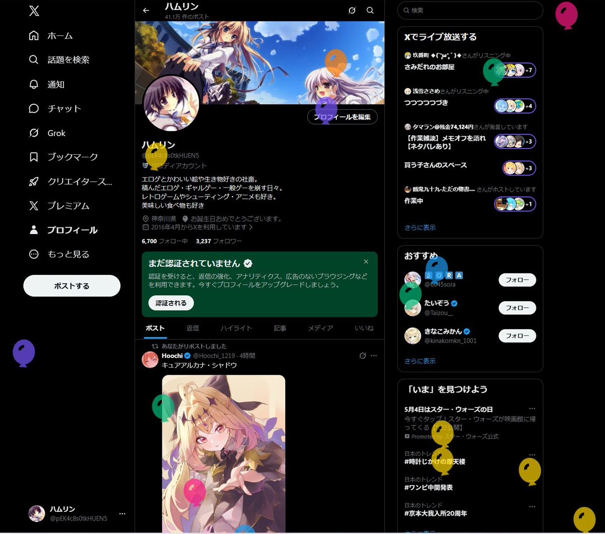 ハムリン tweet media