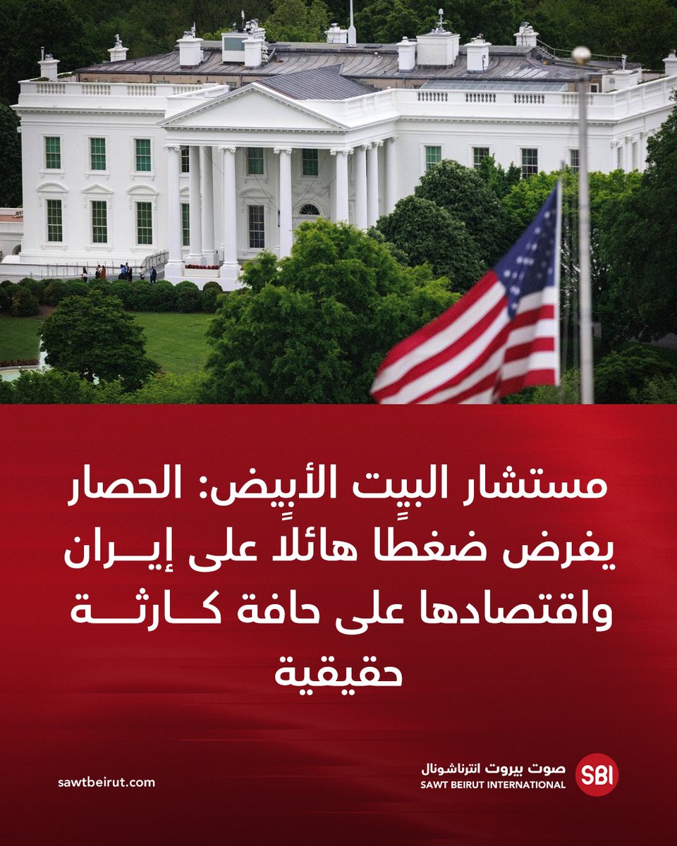 Sawt Beirut International tweet media