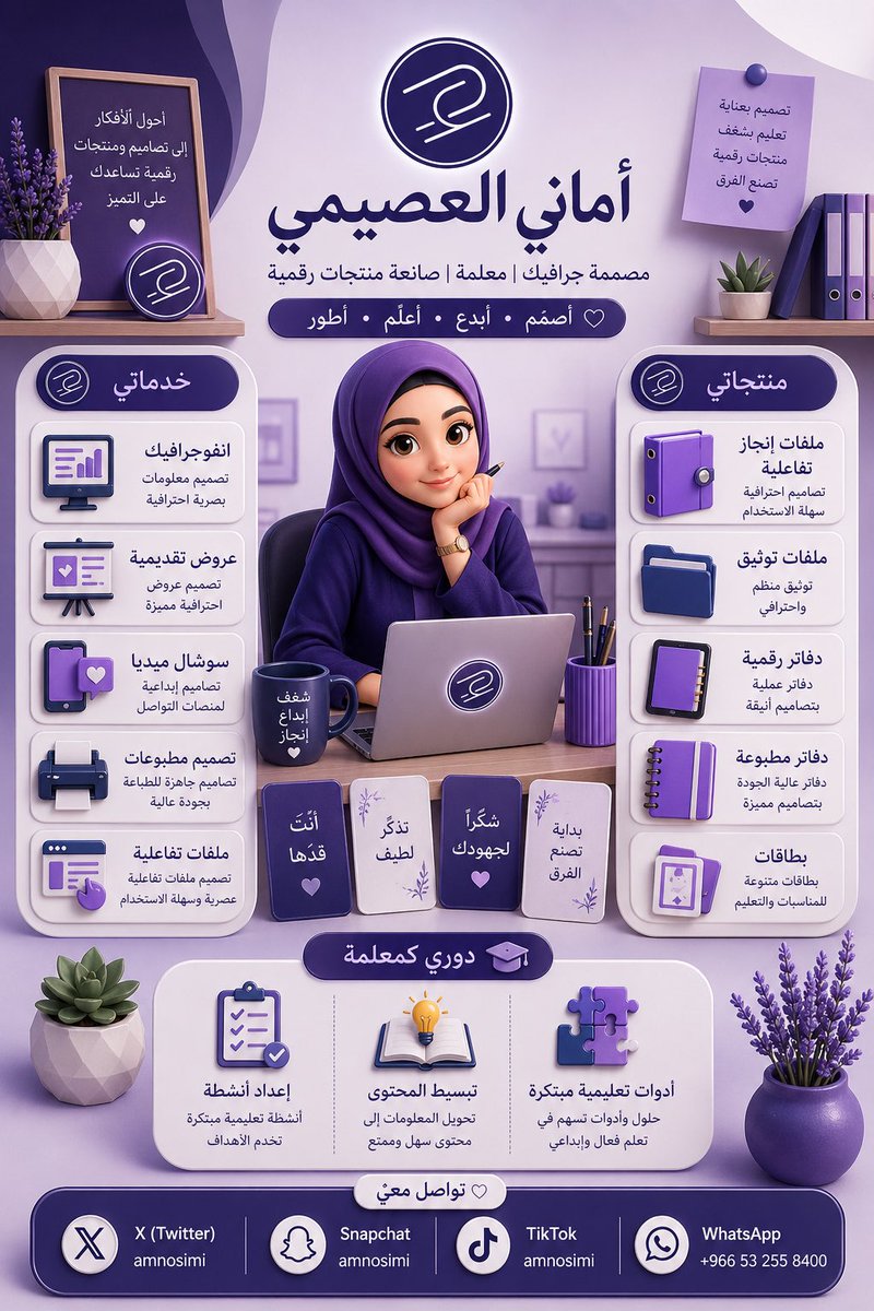 أماني العصيمي|مصممة جرافيك tweet media