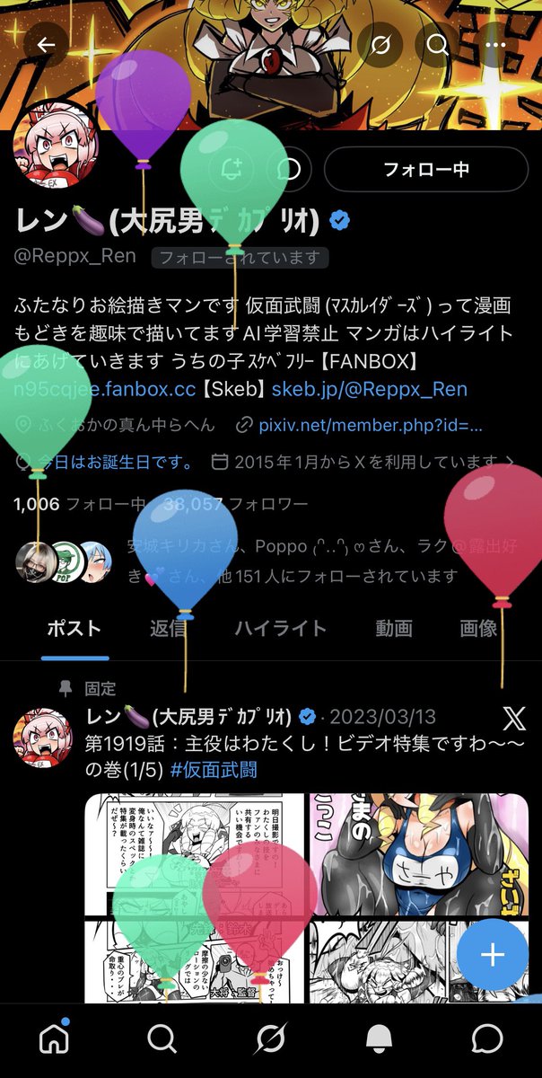 レン🍆(大尻男ﾃﾞｶﾌﾟﾘｵ) tweet media