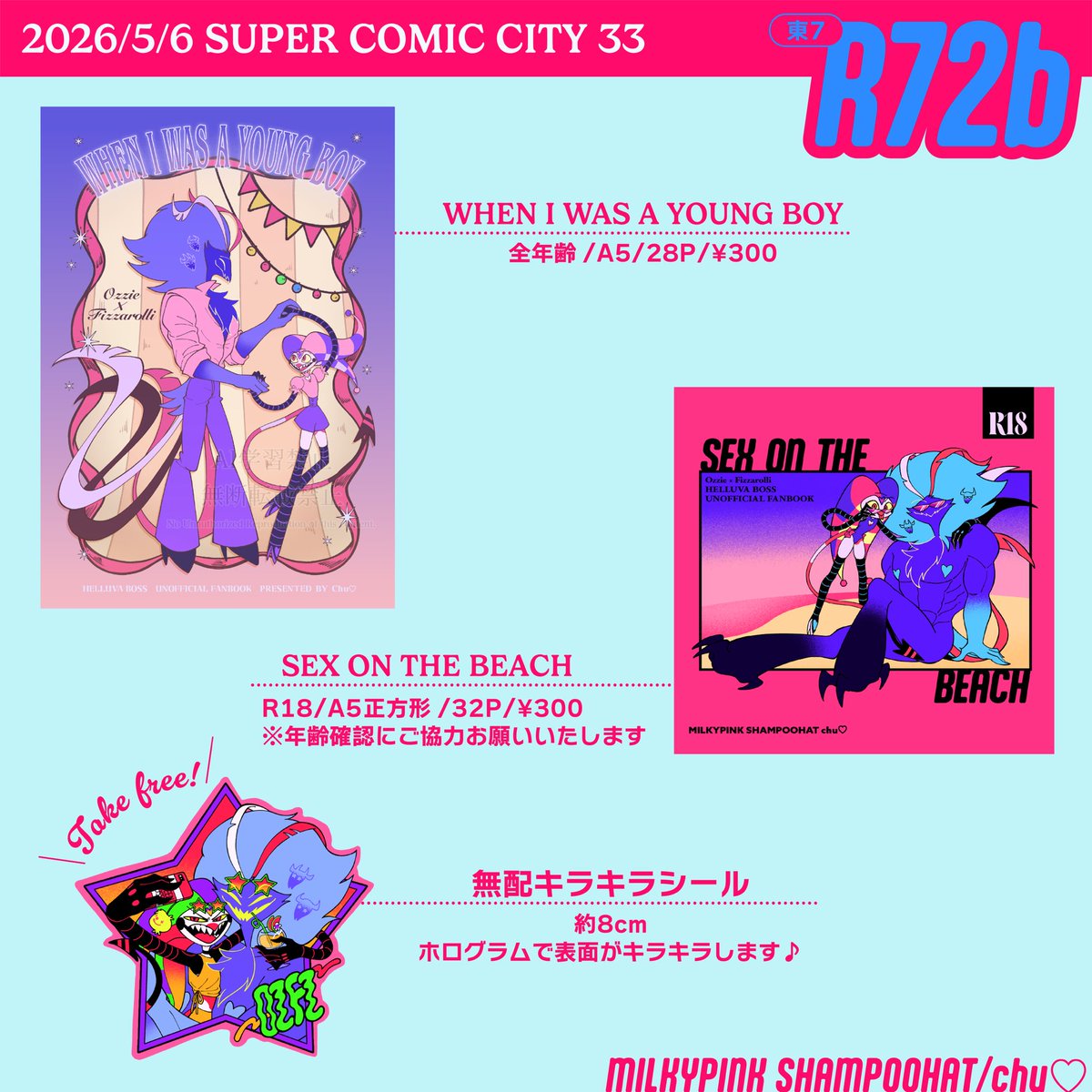 chu♡東7 R72b tweet media