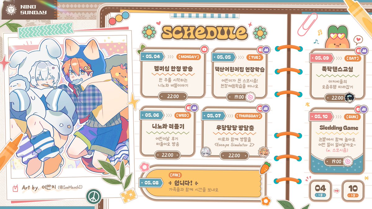 니노🌞선데이 tweet media